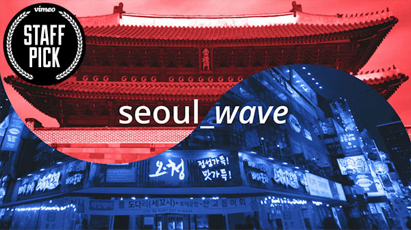 seoul_wave